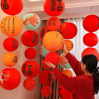 少羽 新年装饰品福字红灯笼挂饰2024新款春节过年场景氛围布置