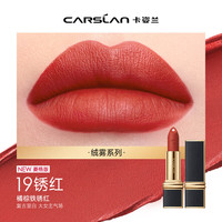 CARSLAN/卡姿兰 不易掉色 女士口红 19锈红 4g