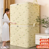 ZOCI 衣服收纳箱家用大容量超大衣柜装棉被衣物整理袋储物盒筐折叠实用