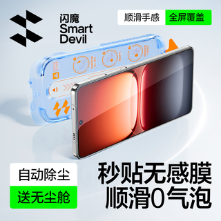 闪魔 iQOO 15钢化膜 无尘仓秒贴 2片装