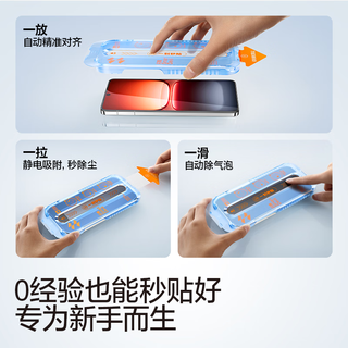 闪魔 iQOO 15钢化膜 无尘仓秒贴 2片装