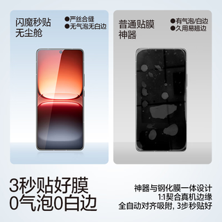 闪魔 iQOO 15钢化膜 无尘仓秒贴 2片装