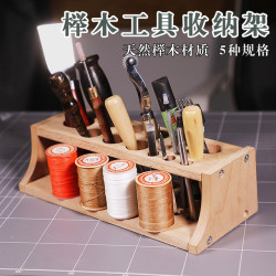 百裕达 新款推荐皮具工具收纳架工具架 榉木手工diy皮革皮雕实木收纳台斩