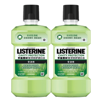 李施德林漱口水两瓶便携装清新口气减少细菌口腔清洁有效防蛀簌口 水旅行