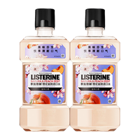 李施德林漱口水两瓶便携装清新口气减少细菌口腔清洁有效防蛀簌口 水旅行 漱口水250ml*2瓶（橙味+蛀牙）