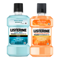 李施德林漱口水两瓶便携装清新口气减少细菌口腔清洁有效防蛀簌口 水旅行 漱口水250ml*2瓶（零度+橙味）