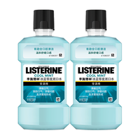 李施德林漱口水两瓶便携装清新口气减少细菌口腔清洁有效防蛀簌口 水旅行 冰蓝零度250ml*2瓶【不含酒精】