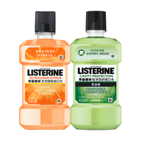 李施德林漱口水两瓶便携装清新口气减少细菌口腔清洁有效防蛀簌口 水旅行 樱花蜜桃250ml*2瓶【清新口气】