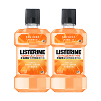 李施德林漱口水两瓶便携装清新口气减少细菌口腔清洁有效防蛀簌口 水旅行 天然橙味250ml*2瓶【橙味清新】