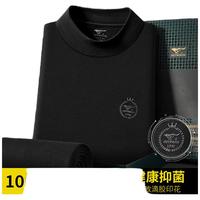 SEPTWOLVES/七匹狼 抑菌 男士保暖内衣套装