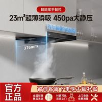 华帝i11129T抽油烟机家用厨房抽风机大吸力欧式油烟机