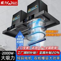 威力土灶抽油烟机商用农村柴火灶大功率爆炒大吸力油烟机免清洗