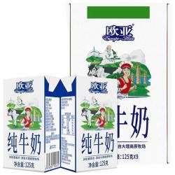 欧亚 日期新鲜125ml*20盒*2箱高原纯牛奶