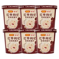 【告别洗杯】金味加萃原味/面包脆片杯装麦片燕麦免洗杯即食早餐