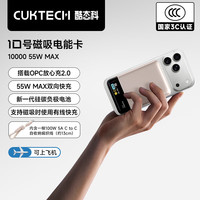 酷态科 10号电能卡 55W快充 粉金 10000mAh 移动电源