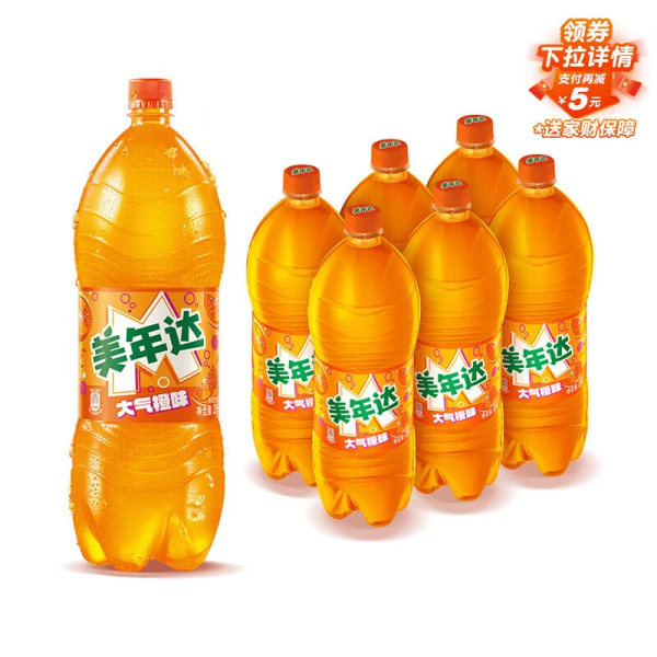 元旦好价大放送!饮料、日百洗护,在多点一站买齐~