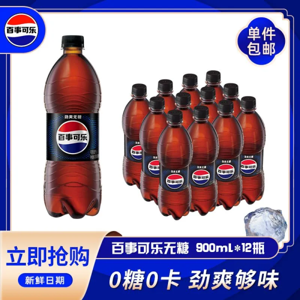 元旦好价大放送!饮料、日百洗护,在多点一站买齐~
