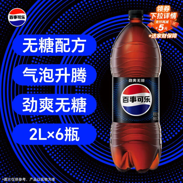 元旦好价大放送!饮料、日百洗护,在多点一站买齐~
