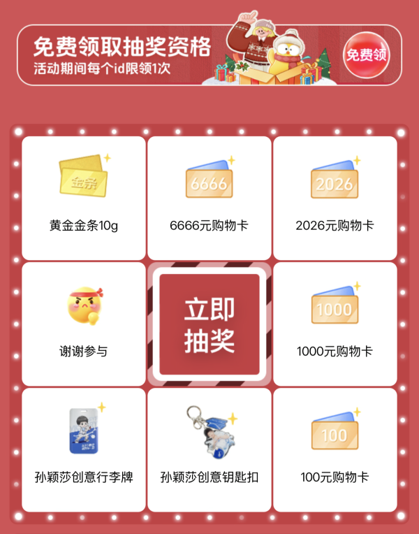 元旦好价大放送!饮料、日百洗护,在多点一站买齐~