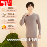 Hodo Men/红豆男装 抑菌发热 男士保暖内衣套装 XL 175