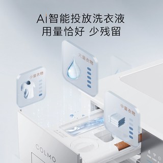 COLMO 北极星系列 CG12W-C2 洗烘一体机 12kg 云璃白