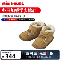 MIKI HOUSE MIKIHOUSE HOT BISCUITS儿童秋冬毛绒内里保暖学步棉鞋靴子雪地 浅驼色 16 (适合脚长15.5cm)
