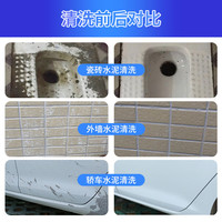 雅艺水泥清洗剂新房装修腻子粉残留强力清除剂瓷砖污垢清洁剂水泥克星 2.5kg*1瓶