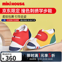 MIKI HOUSE MIKIHOUSE学步鞋男女童鞋经典机能学步鞋婴幼儿室内鞋 拼色 学步期 13 (适合脚长12.5cm)