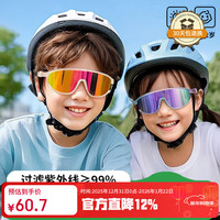 芬驰 儿童骑行眼镜防风防紫外线跑步速滑户外运动专业自行车护目镜开学