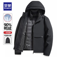 ROMON/罗蒙 一衣多穿 男士羽绒服 可拆卸内胆 L (175) (110-120斤) 黑色