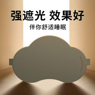  和正 云感遮光 睡眠礼盒 眼罩 耳塞 小夜灯