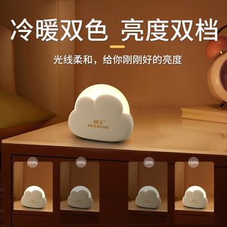  和正 云感遮光 睡眠礼盒 眼罩 耳塞 小夜灯