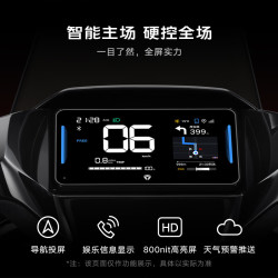 雅迪 钛酷锐影Ultra 电动摩托车耐用智能外卖车大动力长续航智能电动车 颜色到店自选
