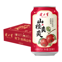 健力宝 山楂味碳酸饮料汽水330mL*20罐草本熬制酸甜解腻聚餐宴饮