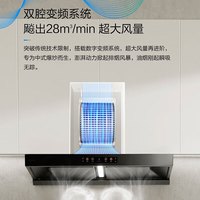 老板 风神E1抽吸排油烟机28自动大吸力静音烟机双腔顶吸家用烟灶联动年度品质金奖