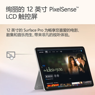  Microsoft/微软 Pro 12 轻薄本 二合一平板笔记本电脑+键盘+触控笔2代+鼠标