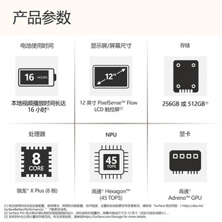  Microsoft/微软 Pro 12 轻薄本 二合一平板笔记本电脑+键盘+触控笔2代+鼠标