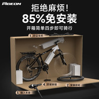 飞鸽山地自行车成年人12到18岁铝合金变速碟刹内走线男女单车赛车 辐条-墨白【99%安装 耐磨轮胎】 26寸21速【适合160-180cm】 辐条-墨白【加赠豪礼 耐磨轮胎】