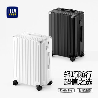  HLA/海澜之家 大容量 行李箱