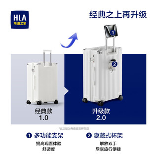  HLA/海澜之家 大容量 行李箱