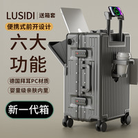 LUSIDI/璐思迪 前开盖 行李箱 拉杆 密码箱