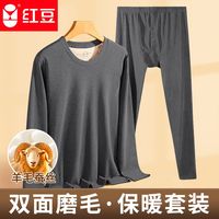 红豆加绒加厚保暖内衣男套装秋冬季防寒保暖衣中老年羊毛桑蚕丝