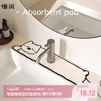 慢说 厨房台面水龙头沥水垫 10*61cm