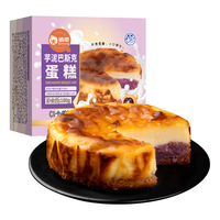 俏侬 芋泥巴斯克芝士蛋糕80g*2 新西兰奶油干酪≥26% 烘焙 鲜京采同厂 【经典】芋泥巴斯克蛋糕80g*2/盒