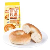 俏侬 原味贝果480g 代早餐饱腹下午茶烘焙半成品 鲜京采同工厂 【原味】贝果480g/袋