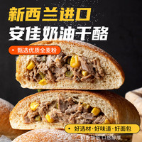 俏侬 金枪鱼软欧包130g*2 营养早餐代餐半成品 鲜京采同厂 金枪鱼软欧包130g*2个