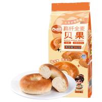 俏侬0蔗糖高纤全麦贝果480g低脂粗粮饱腹代早餐半成品 鲜京采同厂 【0蔗糖】全麦高纤贝果480g/袋