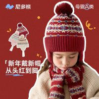 niduo bear 儿童帽子男童女孩秋冬圣诞保暖毛线帽宝宝新年针织护耳帽