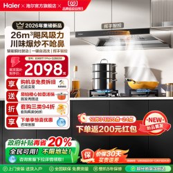 海尔 [26年新品]海尔抽油烟机燃气灶一套家用大吸力欧式烟灶套装T11Pro