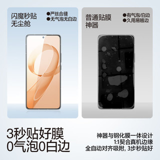  SMARTDEVIL/闪魔 防爆抗指纹 手机钢化膜+无尘仓